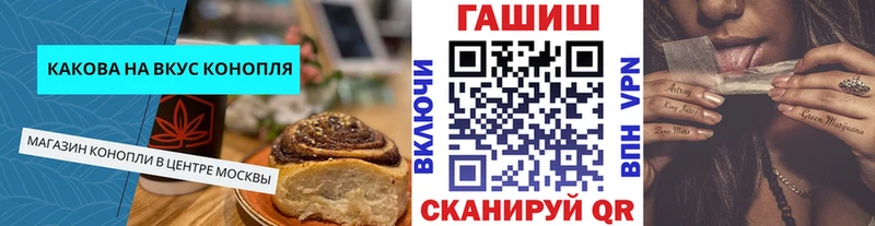 Печенье с ТГК марихуана  Купить  Шахты 