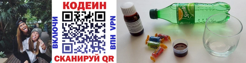 Кодеиновый сироп Lean напиток Lean (лин)  Купить где  Шахты 
