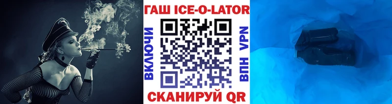 Купить  Шахты  Гашиш Ice-O-Lator 