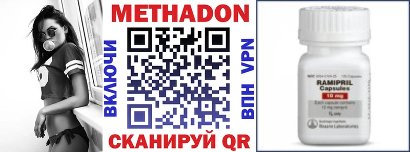 МЕТАДОН белоснежный  Купить закладки  Шахты 